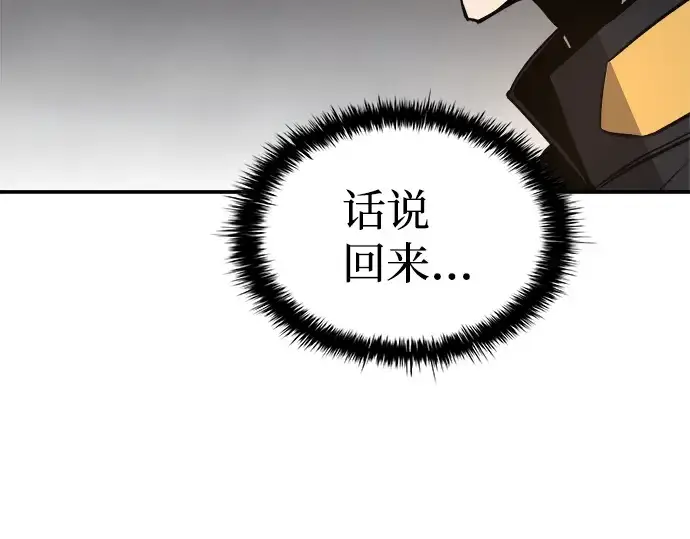 漫画《成为塔防游戏里的暴君》第6话第259张图