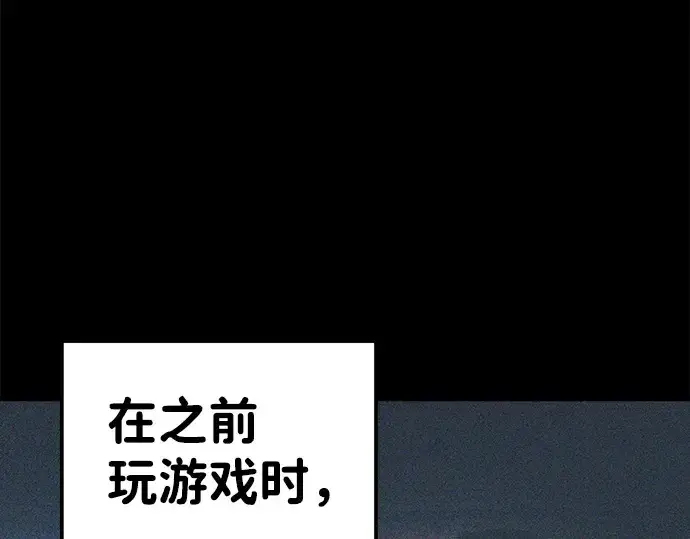漫画《成为塔防游戏里的暴君》第6话第26张图