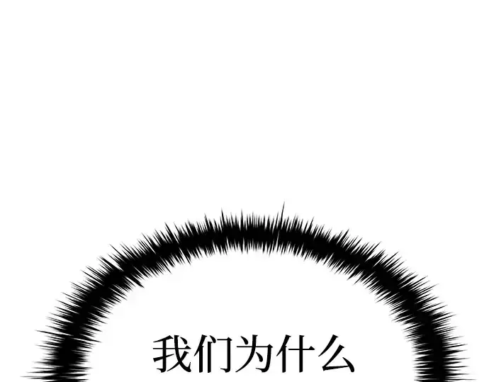 漫画《成为塔防游戏里的暴君》第6话第260张图