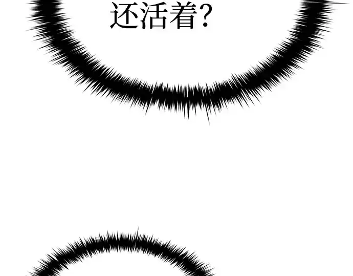 漫画《成为塔防游戏里的暴君》第6话第261张图