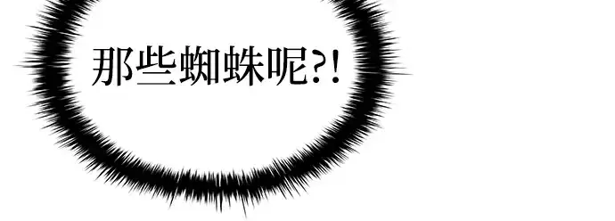 漫画《成为塔防游戏里的暴君》第6话第262张图