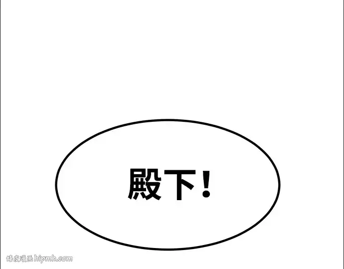 漫画《成为塔防游戏里的暴君》第6话第264张图