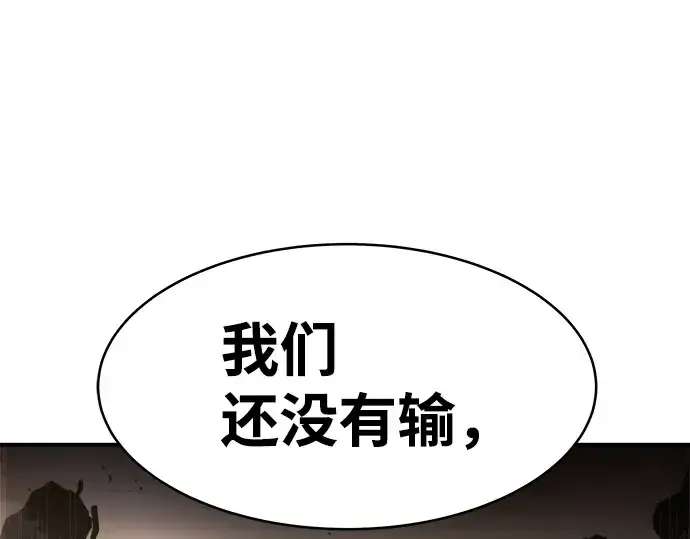 漫画《成为塔防游戏里的暴君》第6话第269张图