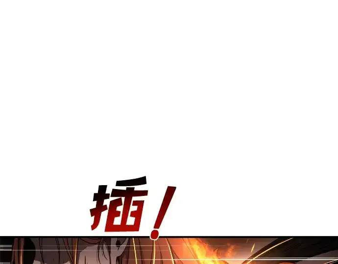 漫画《成为塔防游戏里的暴君》第6话第273张图