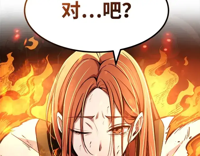漫画《成为塔防游戏里的暴君》第6话第276张图