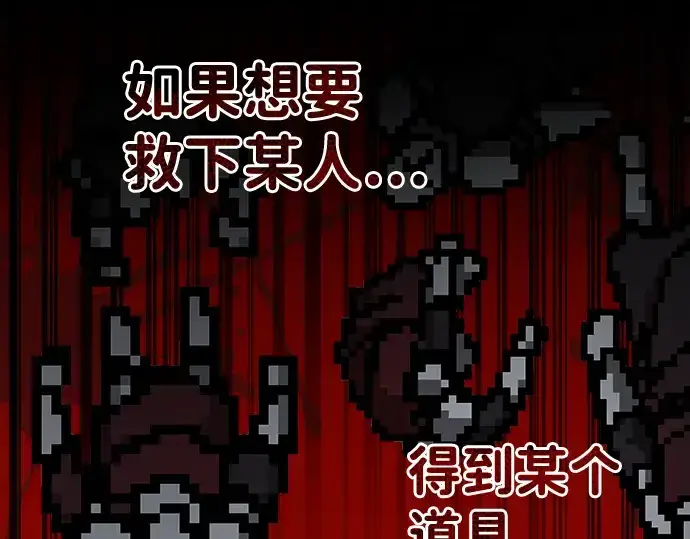 漫画《成为塔防游戏里的暴君》第6话第33张图