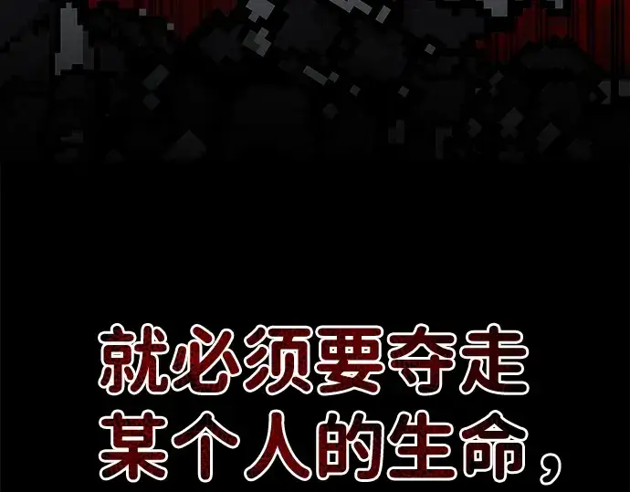 漫画《成为塔防游戏里的暴君》第6话第36张图
