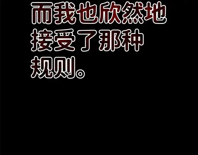 漫画《成为塔防游戏里的暴君》第6话第37张图
