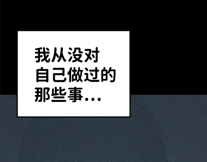 漫画《成为塔防游戏里的暴君》第6话第38张图