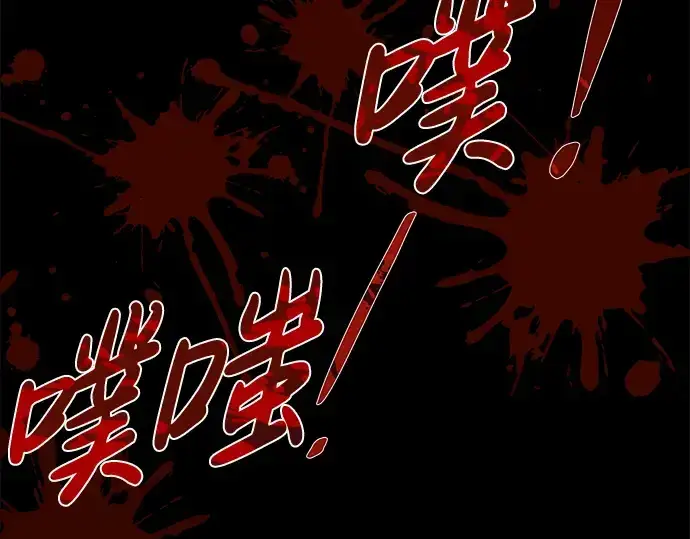 漫画《成为塔防游戏里的暴君》第6话第4张图
