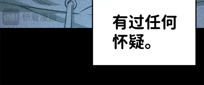 漫画《成为塔防游戏里的暴君》第6话第40张图