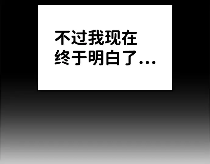 漫画《成为塔防游戏里的暴君》第6话第42张图