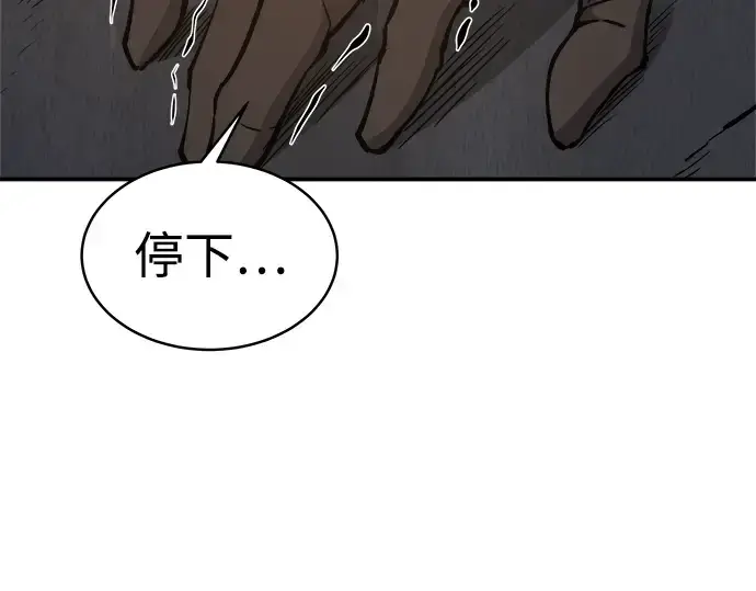 漫画《成为塔防游戏里的暴君》第6话第44张图