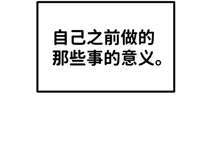 漫画《成为塔防游戏里的暴君》第6话第45张图