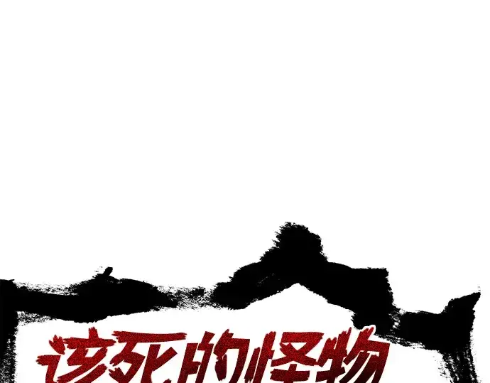 漫画《成为塔防游戏里的暴君》第6话第46张图