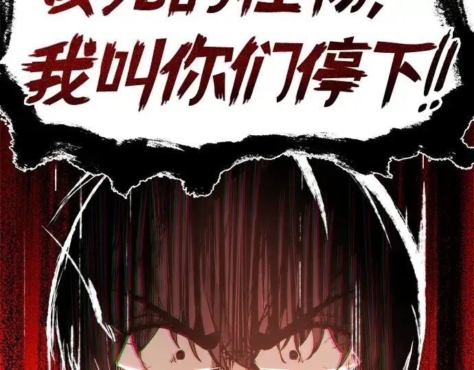 漫画《成为塔防游戏里的暴君》第6话第47张图