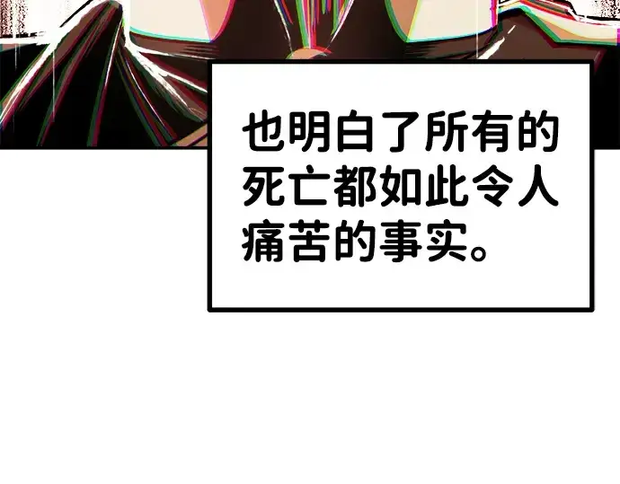 漫画《成为塔防游戏里的暴君》第6话第49张图