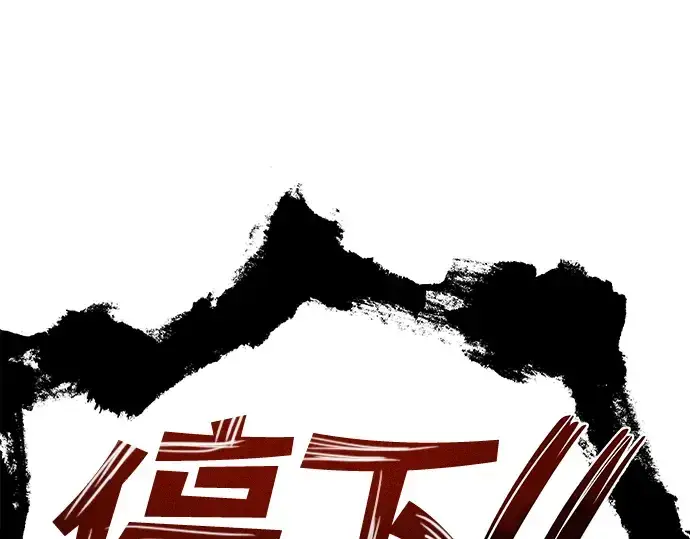 漫画《成为塔防游戏里的暴君》第6话第50张图