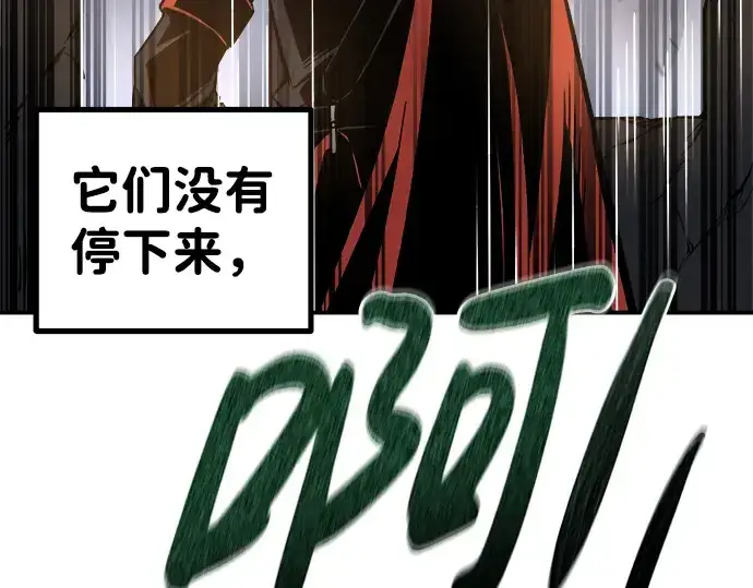 漫画《成为塔防游戏里的暴君》第6话第53张图