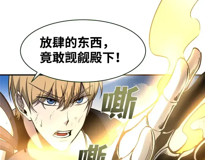 漫画《成为塔防游戏里的暴君》第6话第61张图