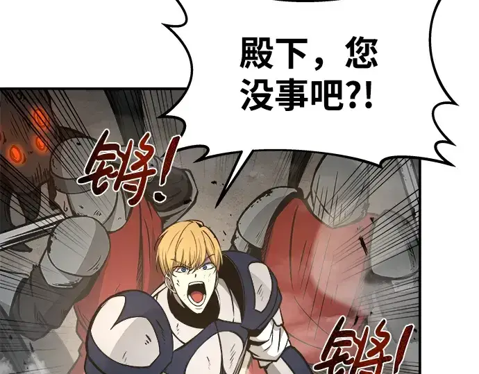 漫画《成为塔防游戏里的暴君》第6话第63张图