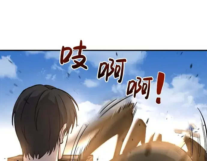 漫画《成为塔防游戏里的暴君》第6话第66张图