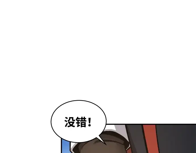 漫画《成为塔防游戏里的暴君》第6话第68张图