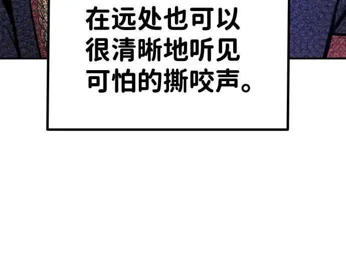漫画《成为塔防游戏里的暴君》第6话第7张图