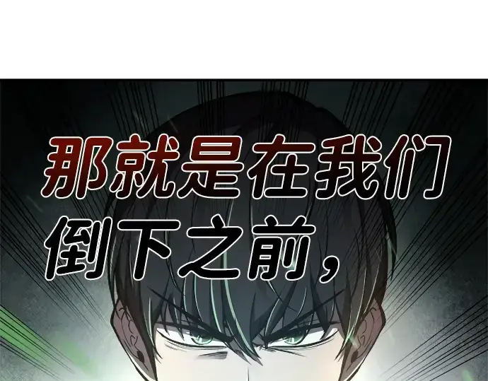 漫画《成为塔防游戏里的暴君》第6话第74张图