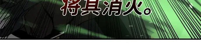 漫画《成为塔防游戏里的暴君》第6话第76张图