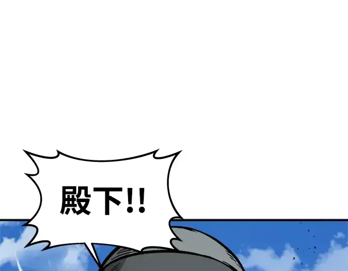 漫画《成为塔防游戏里的暴君》第6话第78张图
