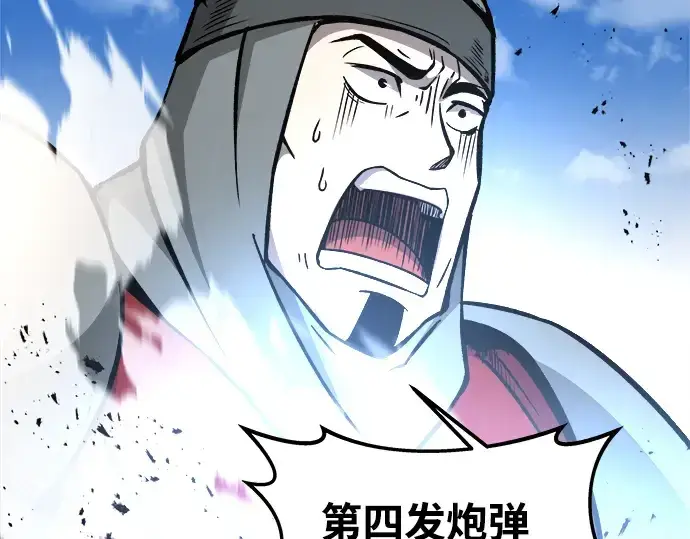 漫画《成为塔防游戏里的暴君》第6话第79张图