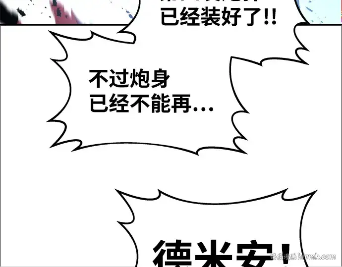 漫画《成为塔防游戏里的暴君》第6话第80张图