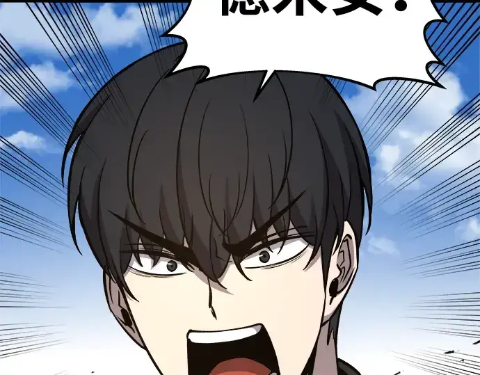 漫画《成为塔防游戏里的暴君》第6话第81张图