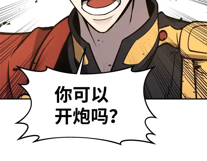 漫画《成为塔防游戏里的暴君》第6话第82张图
