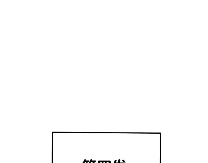 漫画《成为塔防游戏里的暴君》第6话第89张图