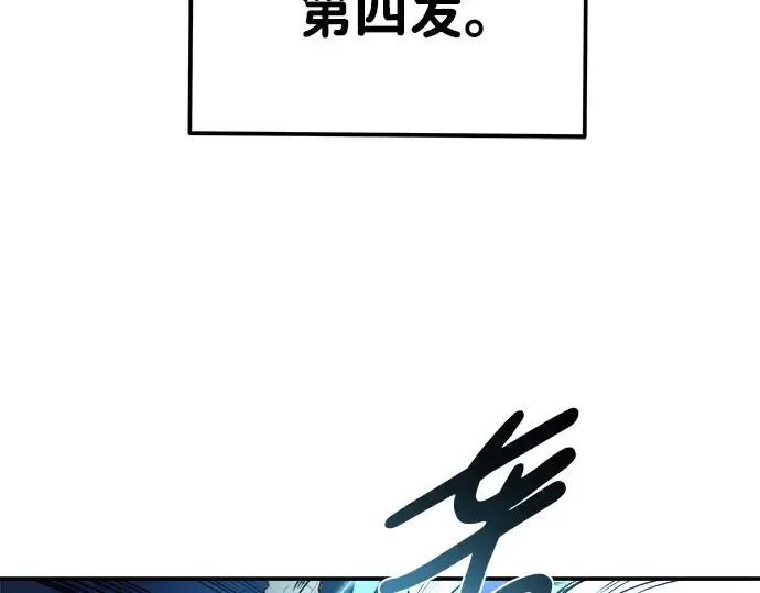 漫画《成为塔防游戏里的暴君》第6话第90张图