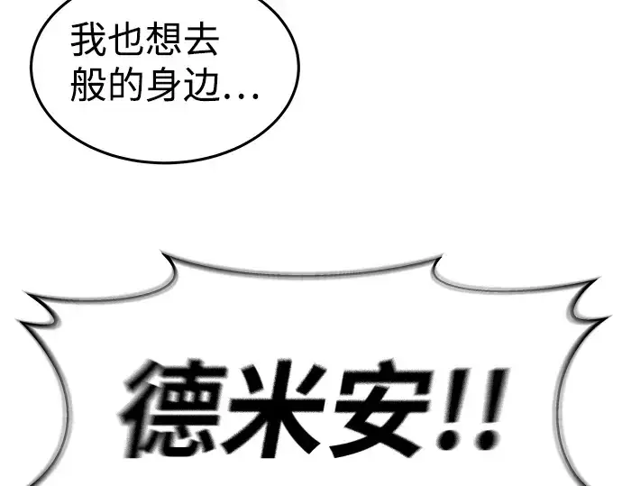 漫画《成为塔防游戏里的暴君》第7话第103张图