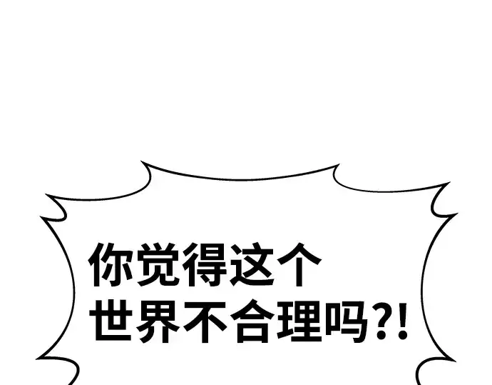 漫画《成为塔防游戏里的暴君》第7话第107张图