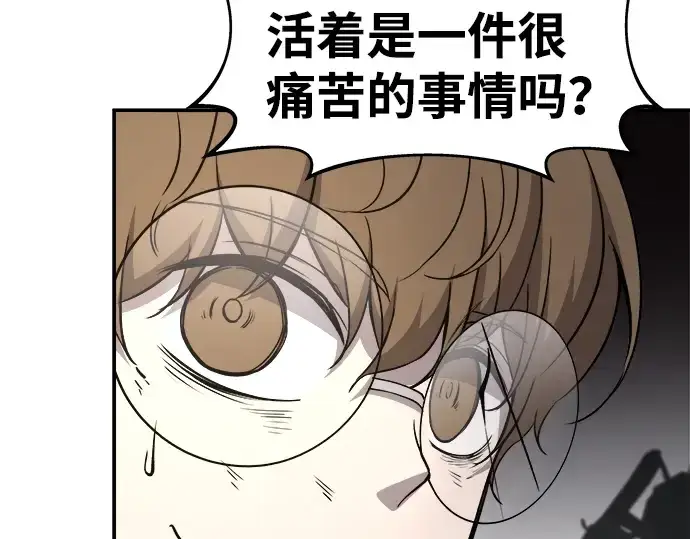 漫画《成为塔防游戏里的暴君》第7话第110张图