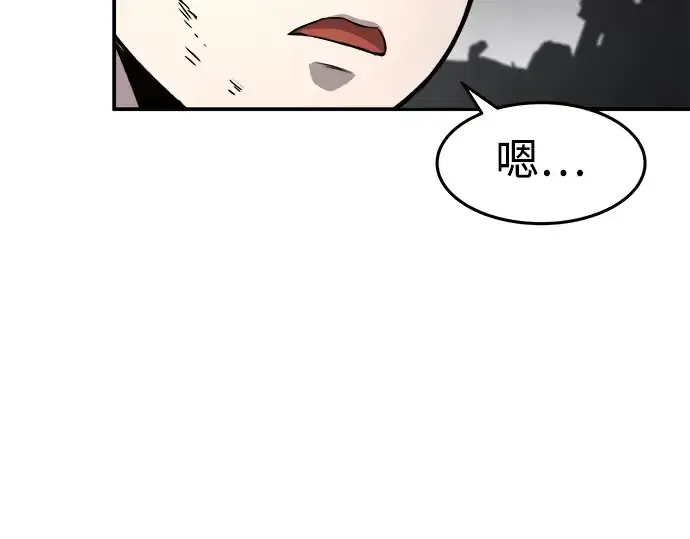 漫画《成为塔防游戏里的暴君》第7话第111张图