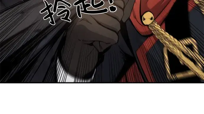 漫画《成为塔防游戏里的暴君》第7话第115张图