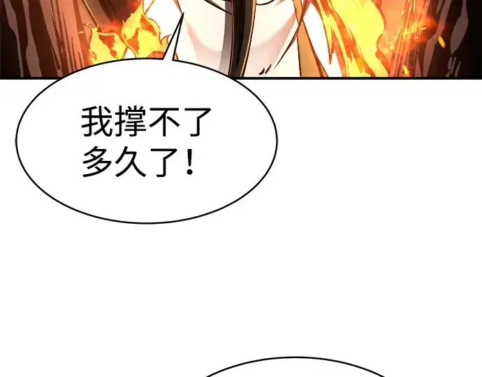 漫画《成为塔防游戏里的暴君》第7话第12张图