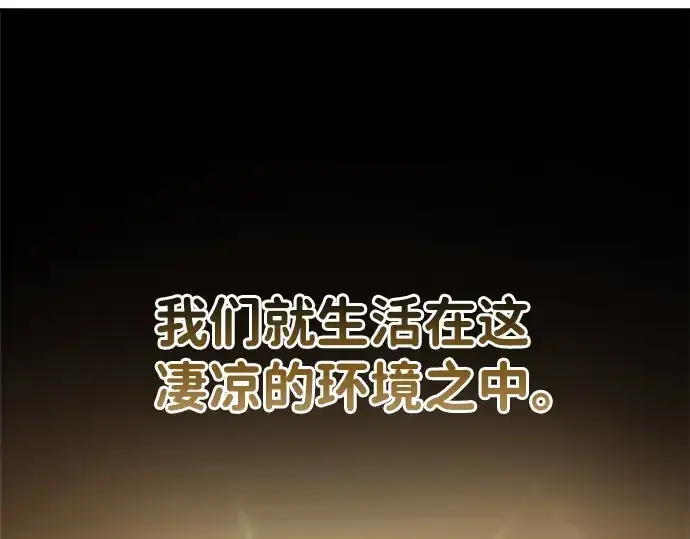 漫画《成为塔防游戏里的暴君》第7话第125张图
