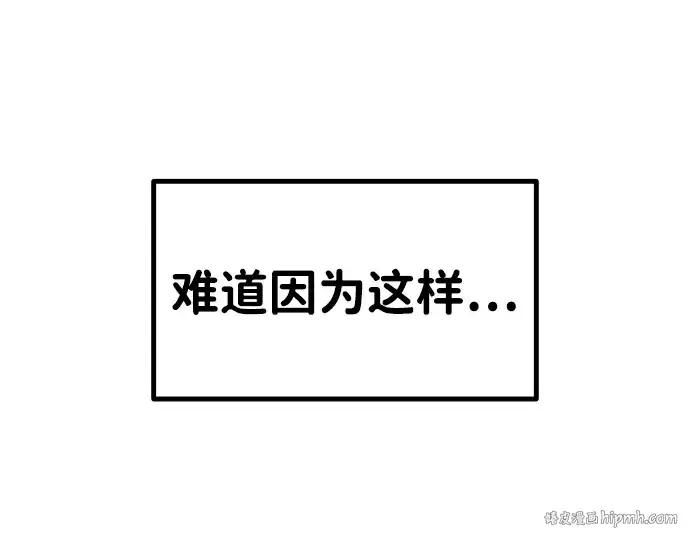 漫画《成为塔防游戏里的暴君》第7话第128张图
