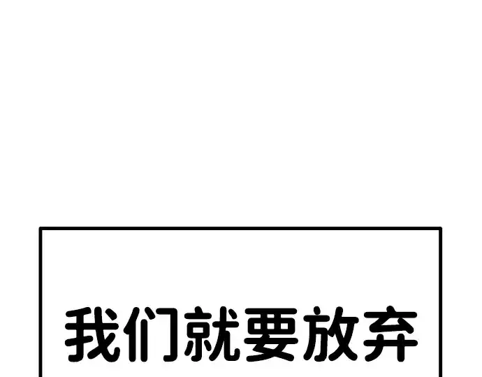 漫画《成为塔防游戏里的暴君》第7话第133张图