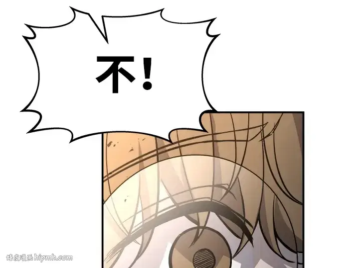 漫画《成为塔防游戏里的暴君》第7话第136张图