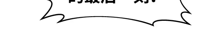 漫画《成为塔防游戏里的暴君》第7话第144张图