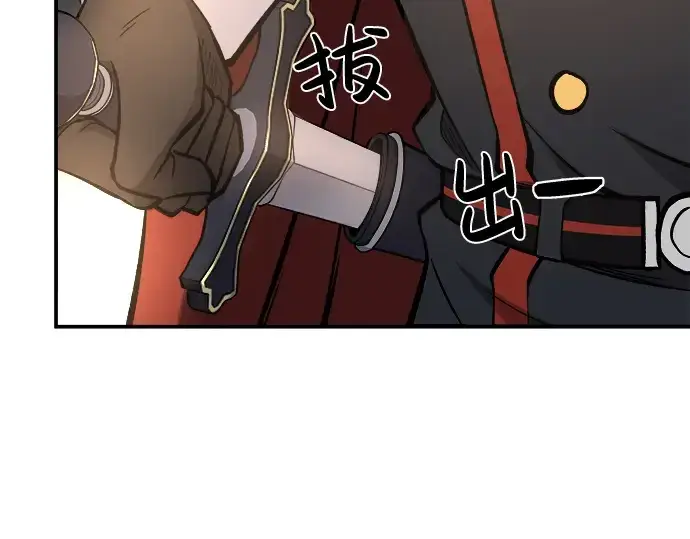 漫画《成为塔防游戏里的暴君》第7话第146张图