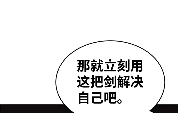 漫画《成为塔防游戏里的暴君》第7话第147张图